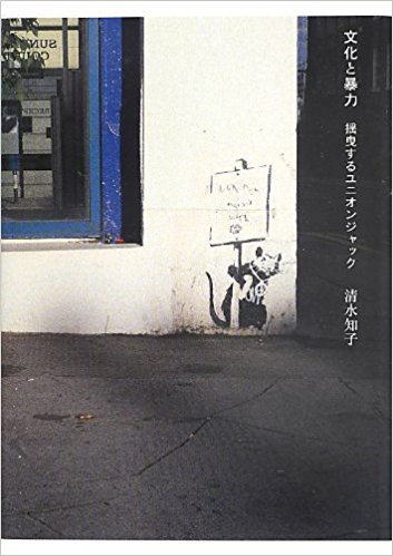 「Tomoko Shimizu」のアイキャッチ画像